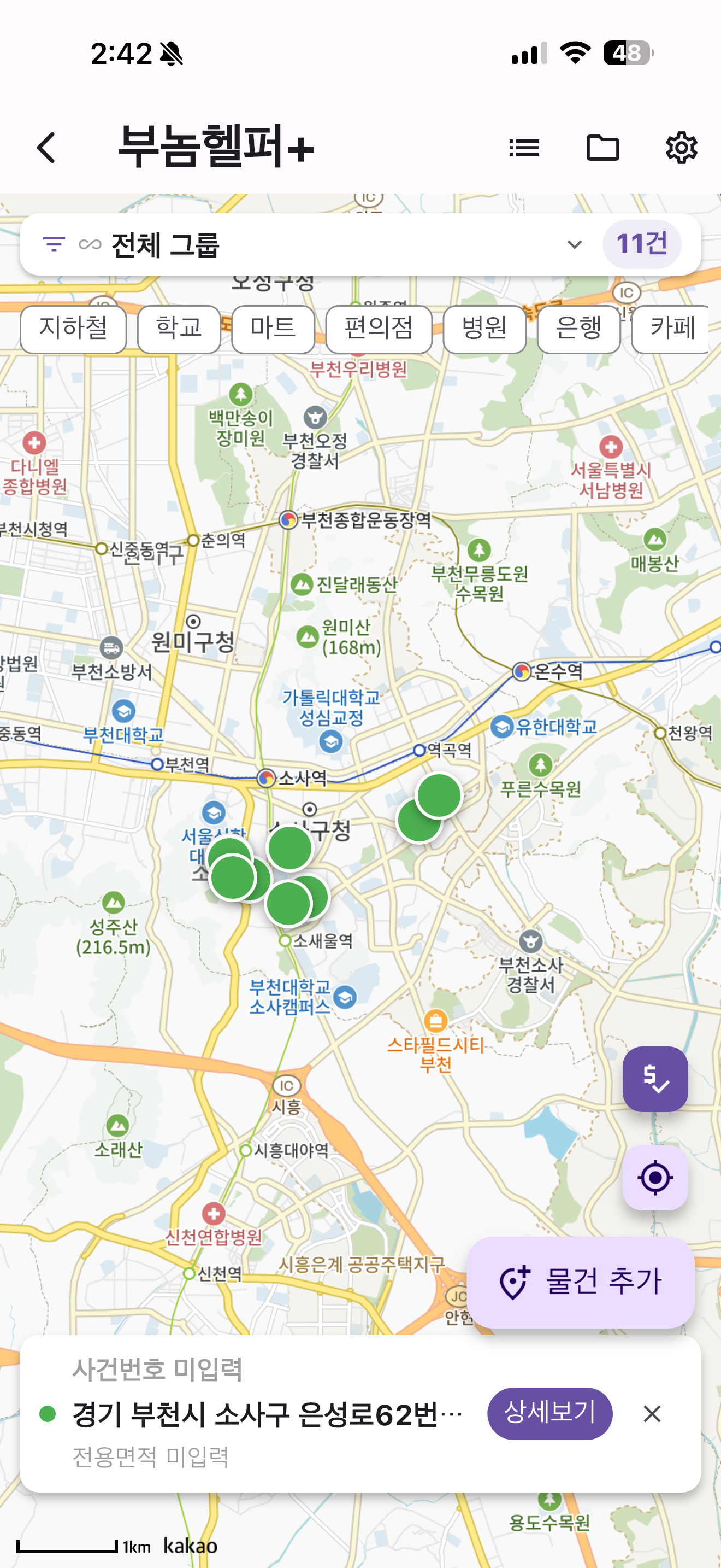 임장지도