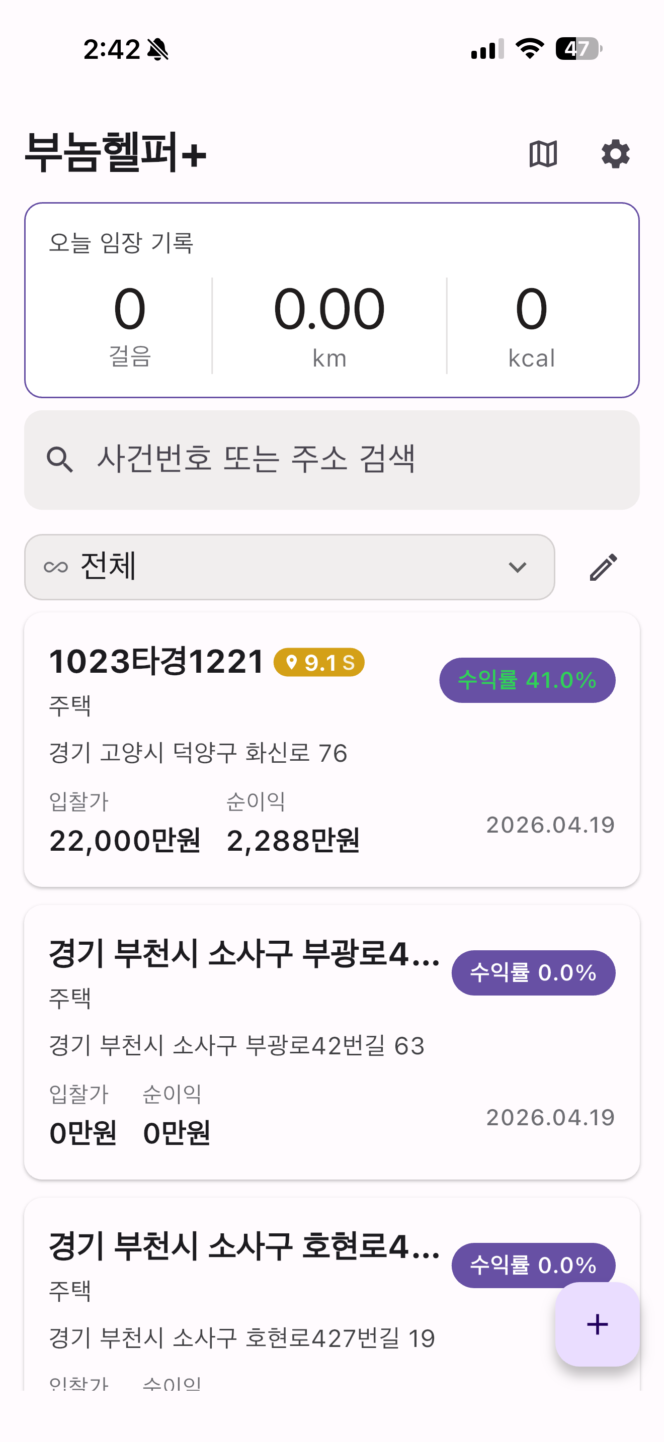 홈 화면